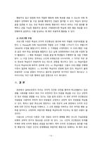[2022 인간행동과사회환경] 1. 스키너(B. F. Skinner)의 조작적 조건형성에 대해 설명하고, 이에 대한 자신의 견해(또는 경험)를 구체적으로 작성하세요. 2. 조작적 조건형성에 대한 스키너(B. F. Skinner)의 주장이 사회복지영역(또는 교육영역)에 주는 시사점은 무엇인지 구체적으로 작성하세요.-12