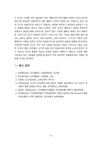 [2022 인간행동과사회환경] 1. 스키너(B. F. Skinner)의 조작적 조건형성에 대해 설명하고, 이에 대한 자신의 견해(또는 경험)를 구체적으로 작성하세요. 2. 조작적 조건형성에 대한 스키너(B. F. Skinner)의 주장이 사회복지영역(또는 교육영역)에 주는 시사점은 무엇인지 구체적으로 작성하세요.-13