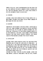 신라호텔 마케팅전략 사례와 SWOT분석과 신라호텔 현 문제점 및 개선방안 제시-5