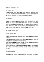 롯데호텔 호텔경영전략 사례분석과 미래전략 제시-5
