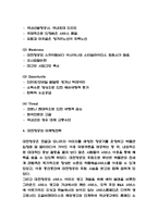 대한항공 기업전략 사례분석과 대한항공 SWOT분석과 향후전략 제시-4