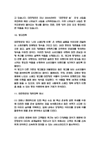 대한항공 기업전략 사례분석과 대한항공 SWOT분석과 향후전략 제시-7