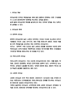 리더십 종류와 성공적인 리더십 사례분석과 이론분석 및 리더십의 바람직한 방향제시-3