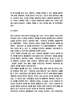 리더십 종류와 성공적인 리더십 사례분석과 이론분석 및 리더십의 바람직한 방향제시-7