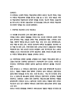 아동학대 문제와 개선방안 3가지 제시-8