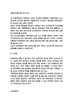 아동학대 문제와 개선방안 3가지 제시-9