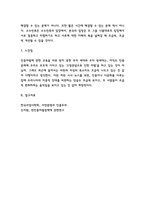 인종차별 실태분석과 사례분석 및 인종차별 문제 해결방안 제시-6