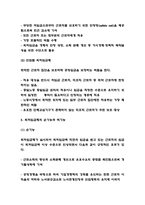 최저임금제 정의,등장배경과 순기능과 역기능분석 및 최저임금 인상 찬반논쟁 분석과 우리나라 최저임금제의 바람직한 방향제시-4
