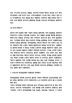 최저임금제 정의,등장배경과 순기능과 역기능분석 및 최저임금 인상 찬반논쟁 분석과 우리나라 최저임금제의 바람직한 방향제시-6
