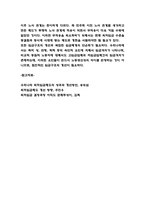 최저임금제 정의,등장배경과 순기능과 역기능분석 및 최저임금 인상 찬반논쟁 분석과 우리나라 최저임금제의 바람직한 방향제시-7