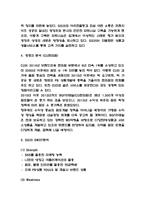 GS25 경영전략,마케팅 사례 / GS25 기업분석과 SWOT분석 / GS25 향후 마케팅전략 제언-4