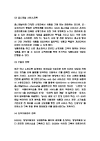 GS25 경영전략,마케팅 사례 / GS25 기업분석과 SWOT분석 / GS25 향후 마케팅전략 제언-6