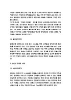 GS25 경영전략,마케팅 사례 / GS25 기업분석과 SWOT분석 / GS25 향후 마케팅전략 제언-7