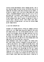 GS25 경영전략,마케팅 사례 / GS25 기업분석과 SWOT분석 / GS25 향후 마케팅전략 제언-9