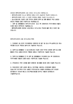 충북대학교병원 자기소개서] 2023년 충북대학교병원 자소서 우리병원에 지원하게 된 동기 및 입사 후 실천하고자 하는 목표 충북대학교병원 입사지원서에 기입한 지원 직무와 관련한 경력 및 경험 활동 충북대학교병원 직무수행에 어떻게 도움-2