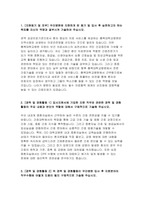 충북대학교병원 자기소개서] 2023년 충북대학교병원 자소서 우리병원에 지원하게 된 동기 및 입사 후 실천하고자 하는 목표 충북대학교병원 입사지원서에 기입한 지원 직무와 관련한 경력 및 경험 활동 충북대학교병원 직무수행에 어떻게 도움-3