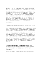 충북대학교병원 자기소개서] 2023년 충북대학교병원 자소서 우리병원에 지원하게 된 동기 및 입사 후 실천하고자 하는 목표 충북대학교병원 입사지원서에 기입한 지원 직무와 관련한 경력 및 경험 활동 충북대학교병원 직무수행에 어떻게 도움-4