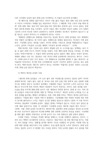 성사랑사회4공통) 20대 남자 남성 마이너리티 자의식의 탄생0k-3