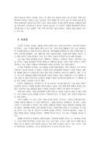 성사랑사회4공통) 20대 남자 남성 마이너리티 자의식의 탄생0k-4