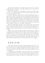 성사랑사회4공통) 20대 남자 남성 마이너리티 자의식의 탄생0k-5