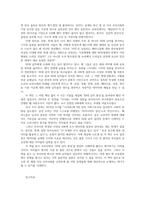 성사랑사회4공통) 20대 남자 남성 마이너리티 자의식의 탄생0k-6