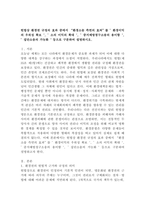 (환경법, 공통) 헌법상 환경권 규정의 효과 중에서 “환경소송 측면의 효과”를 ’환경이익의 우위성 확보‘, ’소의 이익의 확대‘, ’중지예방청구소송의 용이함‘, ’집단소송의 가능화‘ 등으로 구분하여 설명하시오.-2