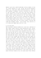(환경법, 공통) 헌법상 환경권 규정의 효과 중에서 “환경소송 측면의 효과”를 ’환경이익의 우위성 확보‘, ’소의 이익의 확대‘, ’중지예방청구소송의 용이함‘, ’집단소송의 가능화‘ 등으로 구분하여 설명하시오.-5
