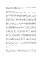 (환경법, 공통) 헌법상 환경권 규정의 효과 중에서 “환경소송 측면의 효과”를 ’환경이익의 우위성 확보‘, ’소의 이익의 확대‘, ’중지예방청구소송의 용이함‘, ’집단소송의 가능화‘ 등으로 구분하여 설명하시오.-7