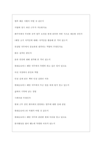 현대글로비스 면접기출질문  + 면접대비자료-4