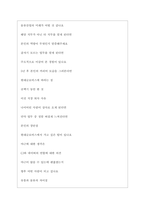 현대글로비스 면접기출질문  + 면접대비자료-5
