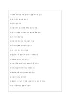 현대글로비스 면접기출질문  + 면접대비자료-6