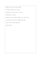 현대글로비스 면접기출질문  + 면접대비자료-7