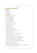 현대제철 면접기출질문  + 면접대비자료-2