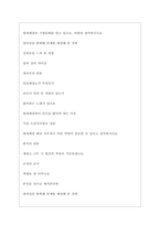 현대제철 면접기출질문  + 면접대비자료-4