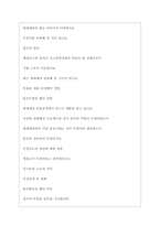 현대제철 면접기출질문  + 면접대비자료-5