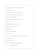 현대제철 면접기출질문  + 면접대비자료-6