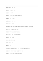 현대제철 면접기출질문  + 면접대비자료-7