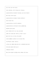 CJ 올리브네트웍스 면접기출질문  + 면접대비자료-5