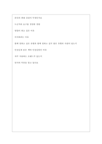 CJ 올리브네트웍스 면접기출질문  + 면접대비자료-6