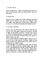 디즈니랜드 경영전략과 디즈니랜드 기업분석과 향후전략제언-3
