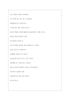 SK E&S 에스케이이엔에스 면접기출질문  + 면접대비자료-4