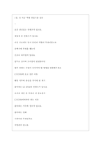 CJ ENM 면접기출질문  + 면접대비자료-3