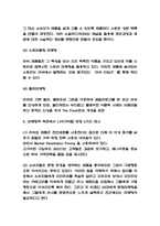 러쉬 LUSH 성공전략과 마케팅사례 및 러쉬 LUSH 향후방향 3가지 제시-6