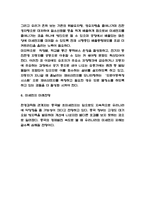 미세먼지 원인과 영향 및 피해예방법과 미세먼지 개선방안 연구-5