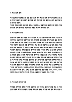지구온난화 원인과 지구온난화 문제 해결방안 4가지 제시-3