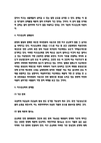 지구온난화 원인과 지구온난화 문제 해결방안 4가지 제시-4