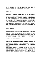 지구온난화 원인과 지구온난화 문제 해결방안 4가지 제시-5