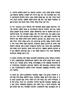 지구온난화 원인과 지구온난화 문제 해결방안 4가지 제시-6