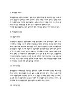 청년실업 사회적 문제와 해외정책사례 분석 및 해결방안 제시-3