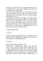 청년실업 사회적 문제와 해외정책사례 분석 및 해결방안 제시-4